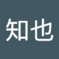 奥田知也