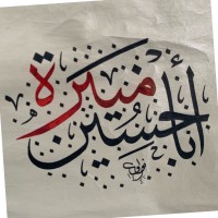 Muneera Abahussain