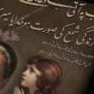 Hussan Jan