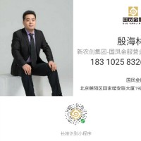 殷海林
