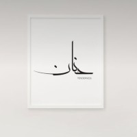 Hanan Al-Sharif