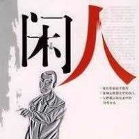 黎贤仁