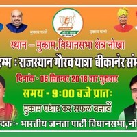 Ramani Bishnoi