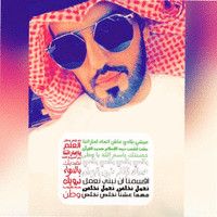 Mohammad Al Sharjabi