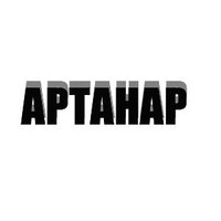 Анна Артюшевская