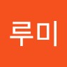 구루미