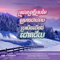 Sokha Phon