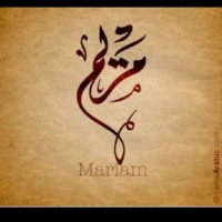 مريم صو