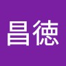高橋昌徳
