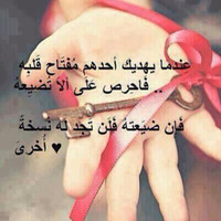 الهوى شرقي Alhnoon