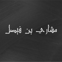 Meshari Al Saud