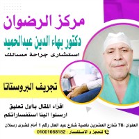 bahaa radwan