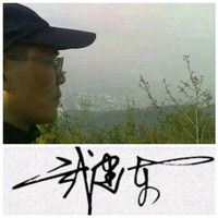 武建东