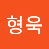 오형욱