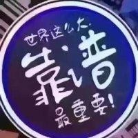刘宗杰