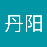 王丹阳