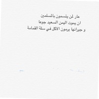 Majida A.