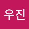 손우진