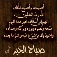 Ahmed Dermish