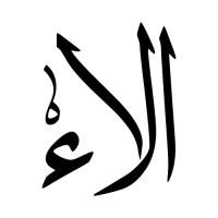 Alaa Almogbel