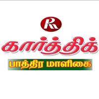 Karthik Pathira Maaligai Thanjavur