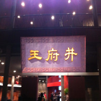 Jay Fu