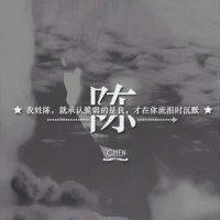 陈合刚