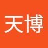杨天博