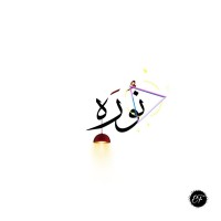 Noura Alhejji