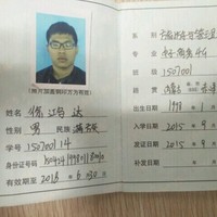 徐鸿达