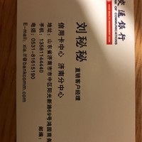 刘秘秘