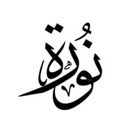 Norah Alghanim