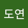 김도연