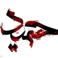 hamid Bahramalizadeh