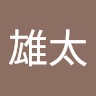 遠山雄太