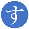 鈴木秀一郎