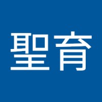 黃聖育