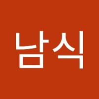 신남식