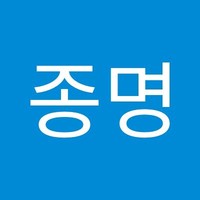 김종명