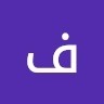 فايقة صالح