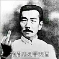 胡子林