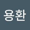 김용환