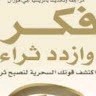 DJAWED ABDELLI