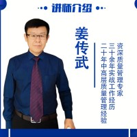 John Jiang姜传武