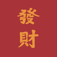 朱锦生