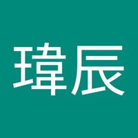 簡瑋辰