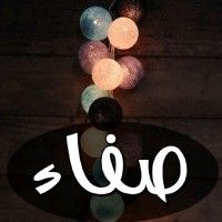 Safaa Mwahad