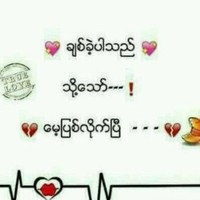 Ever My Love You Love
