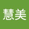 崔慧美