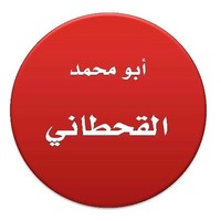 Abo Mohammed al-Qahtani